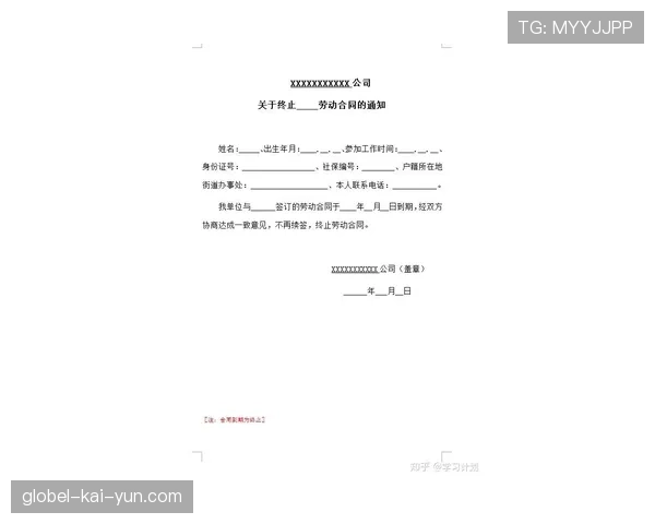 球员合同续约时医务尽调的标准化模板，球员合同到期
